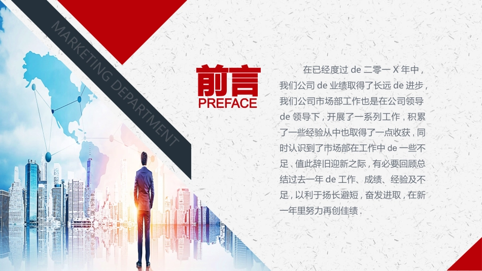 企业岗位述职工作总结汇报103.pptx_第2页