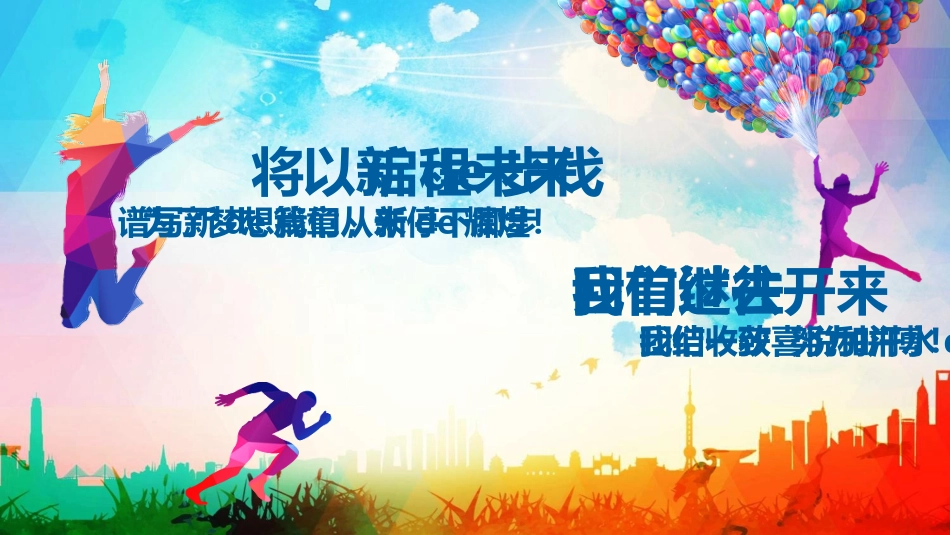 企业岗位述职工作总结汇报105.pptx_第1页