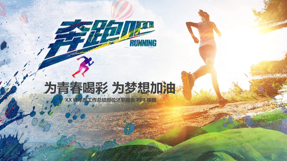 企业岗位述职工作总结汇报105.pptx_第2页