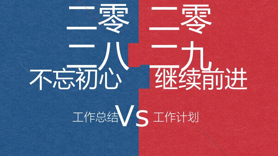 企业岗位述职工作总结汇报109.pptx_第1页