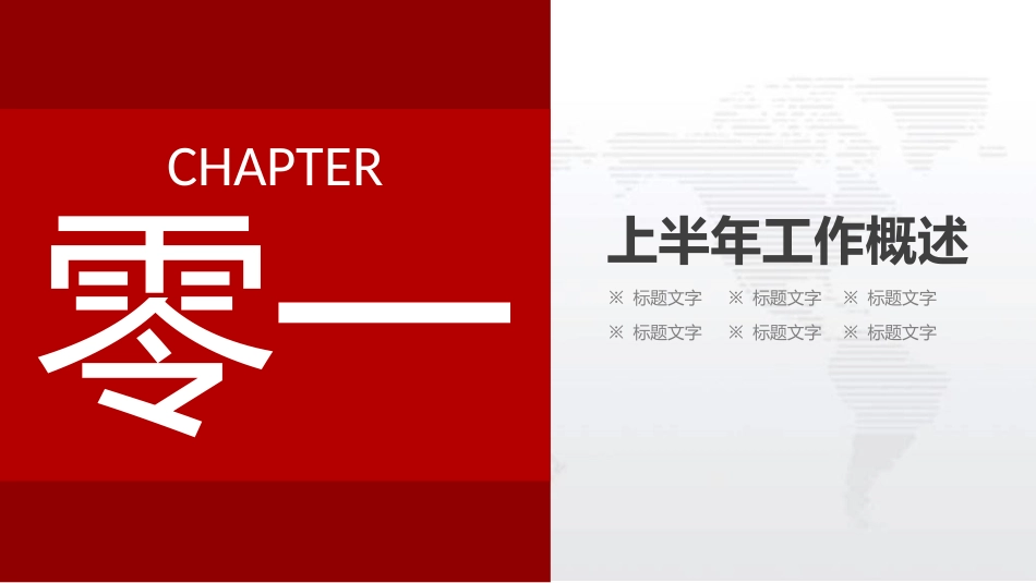 企业岗位述职工作总结汇报111.pptx_第3页