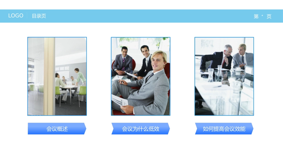 企业管理培训礼仪培训22.pptx_第2页