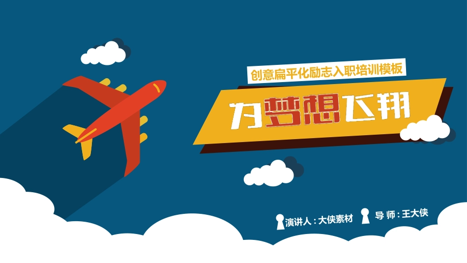企业管理培训礼仪培训23.pptx_第1页