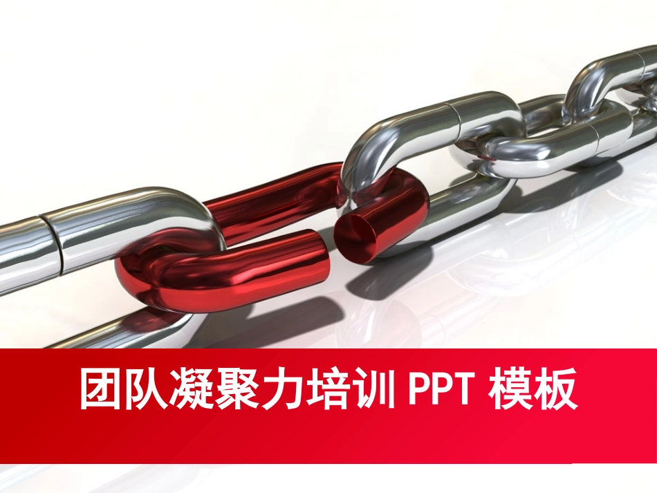 企业管理培训礼仪培训24.pptx_第1页