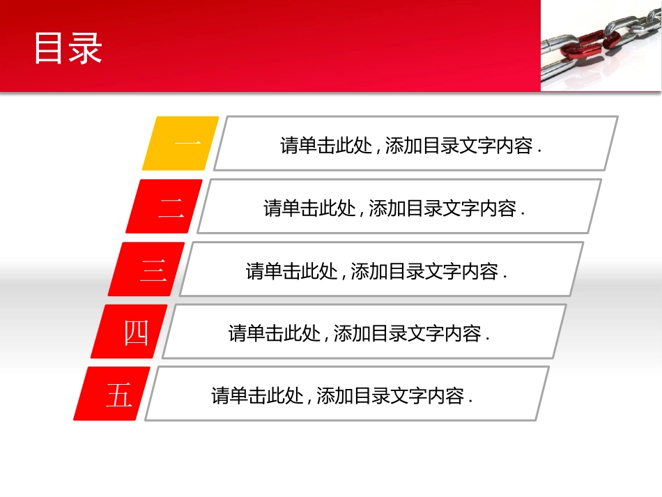 企业管理培训礼仪培训24.pptx_第2页