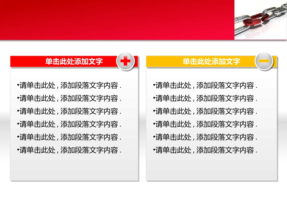 企业管理培训礼仪培训24.pptx_第3页