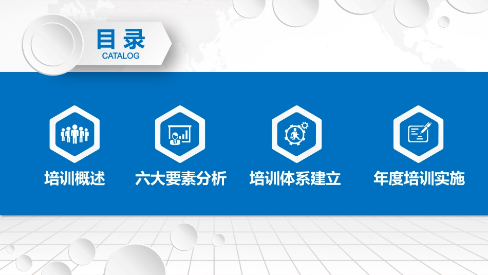 企业管理培训礼仪培训27.pptx_第2页