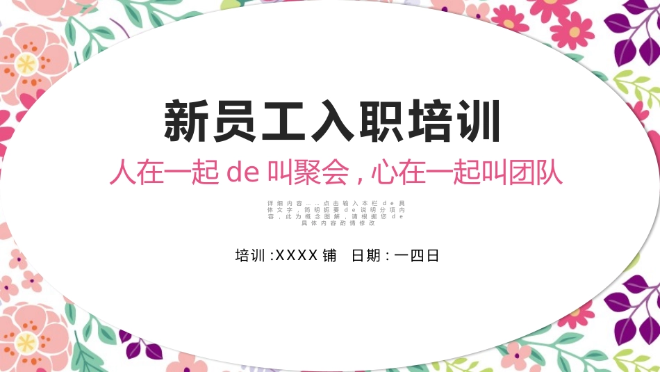 企业管理培训礼仪培训28.pptx_第1页