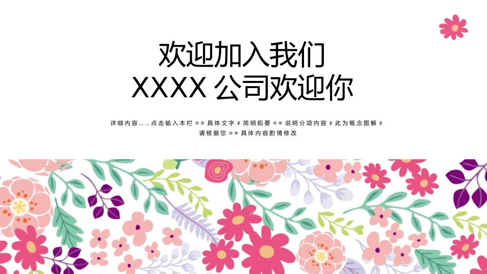 企业管理培训礼仪培训28.pptx_第2页