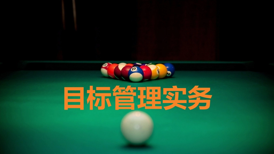 企业管理培训礼仪培训30.pptx_第1页