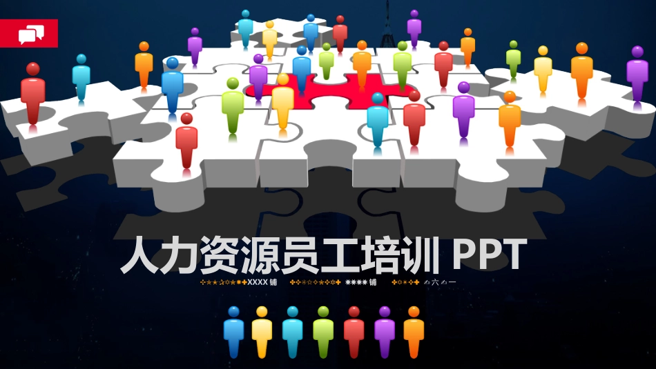 企业管理培训礼仪培训35.pptx_第1页