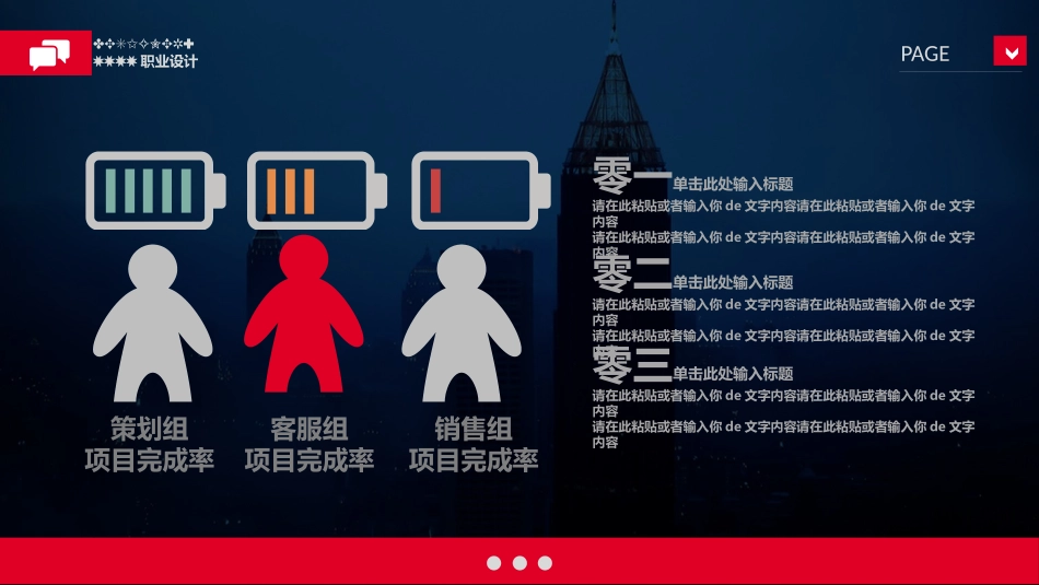 企业管理培训礼仪培训35.pptx_第3页