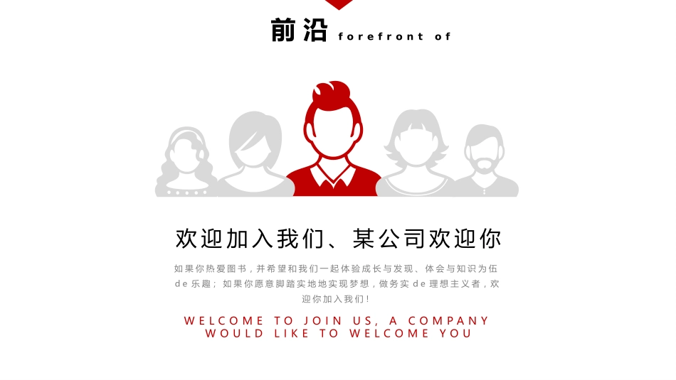 企业管理培训礼仪培训37.pptx_第2页