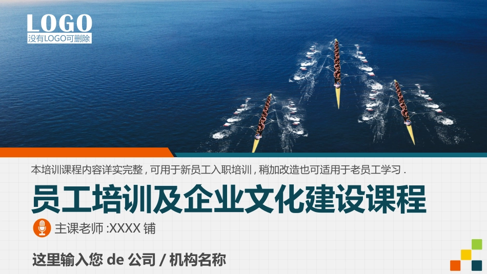 企业管理培训礼仪培训43.pptx_第1页