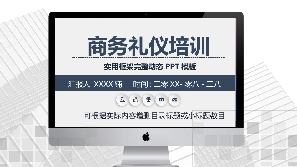 企业管理培训礼仪培训50.pptx_第1页