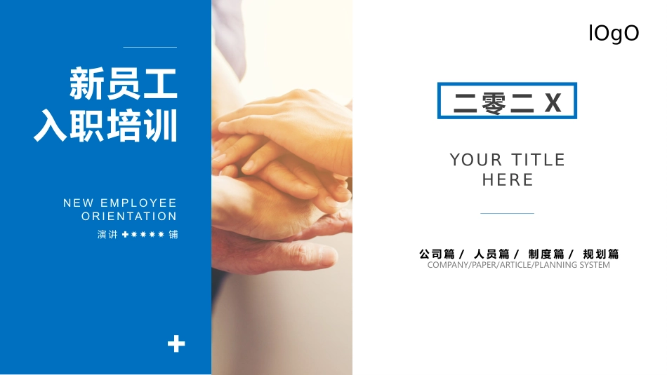 企业管理培训礼仪培训51.pptx_第1页