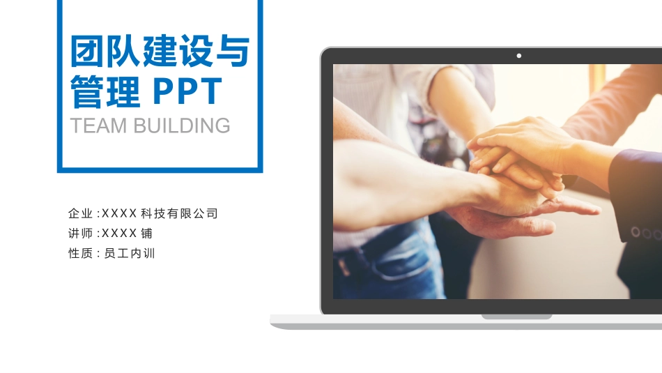 企业管理培训礼仪培训55.pptx_第1页