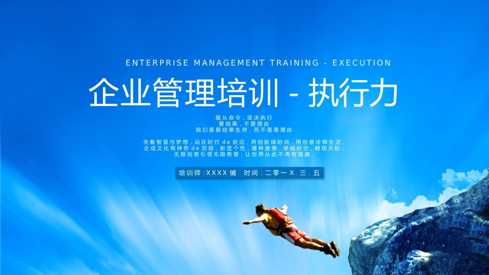 企业管理培训礼仪培训59.pptx_第1页