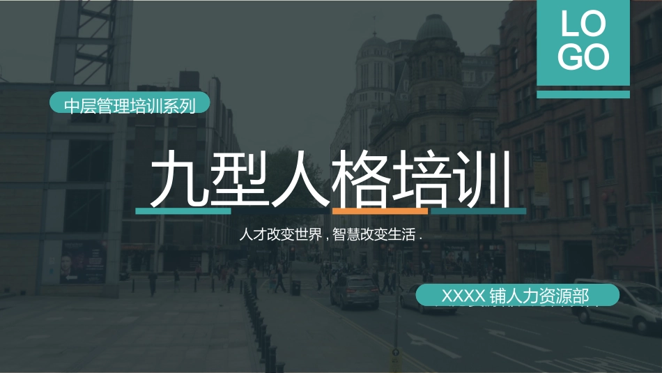 企业管理培训礼仪培训60.pptx_第1页