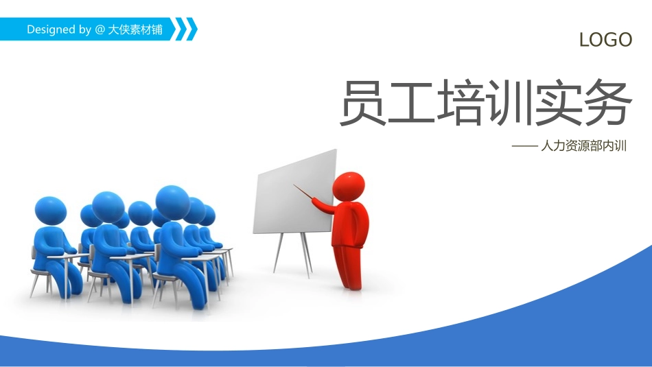 企业管理培训礼仪培训61.pptx_第1页