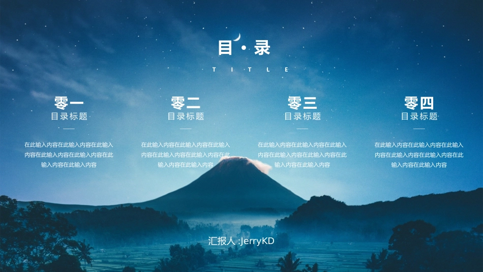 企业校园招聘宣讲会13.pptx_第2页