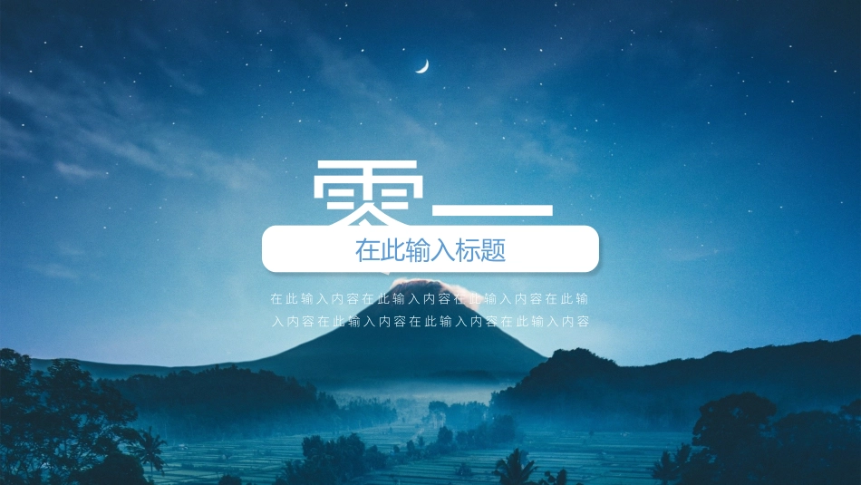 企业校园招聘宣讲会13.pptx_第3页