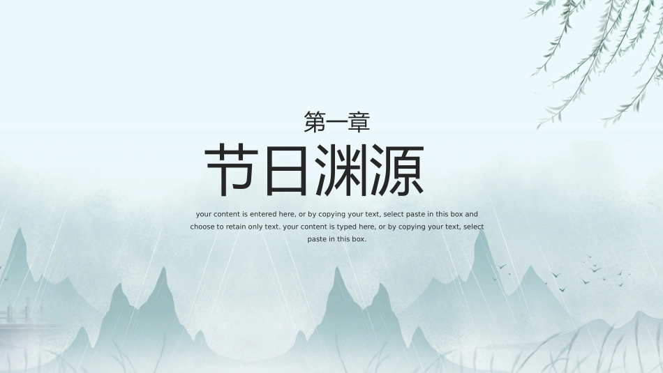 清明节传统文化知识主题班会31.pptx_第3页