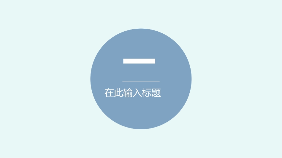 清明节传统文化知识主题班会73.pptx_第3页