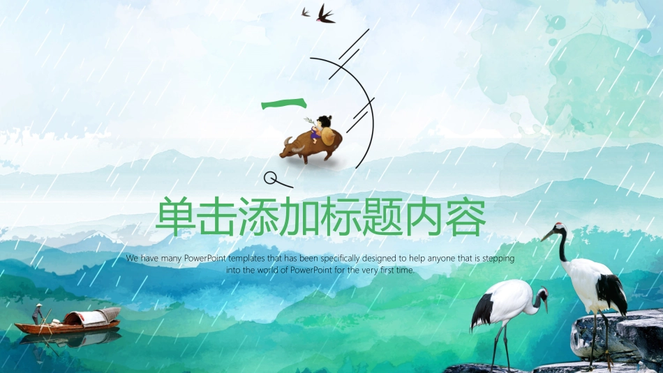 清明节传统文化知识主题班会89.pptx_第3页