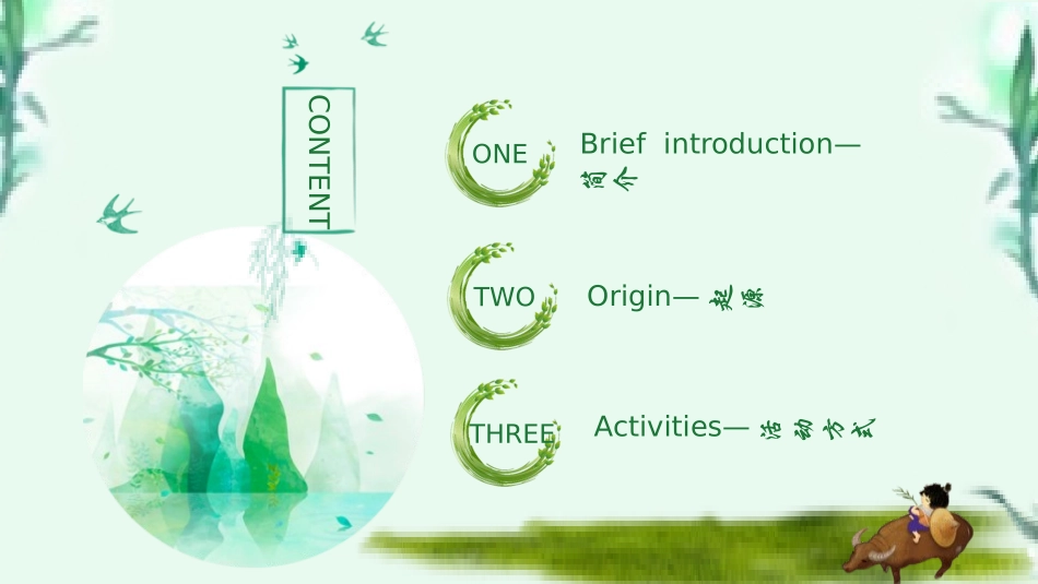 清明节传统文化知识主题班会113.pptx_第2页
