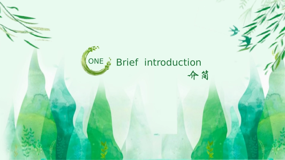 清明节传统文化知识主题班会113.pptx_第3页