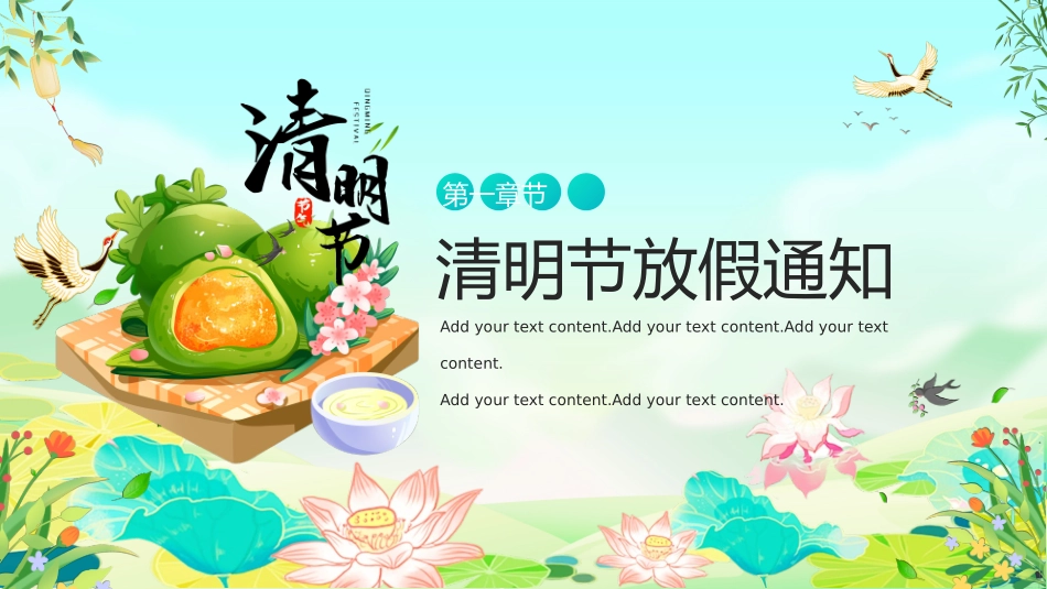清明节传统文化知识主题班会331.pptx_第3页