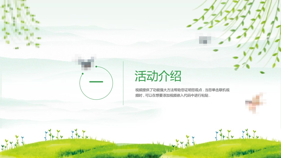 清明节传统文化知识主题班会371.pptx_第3页