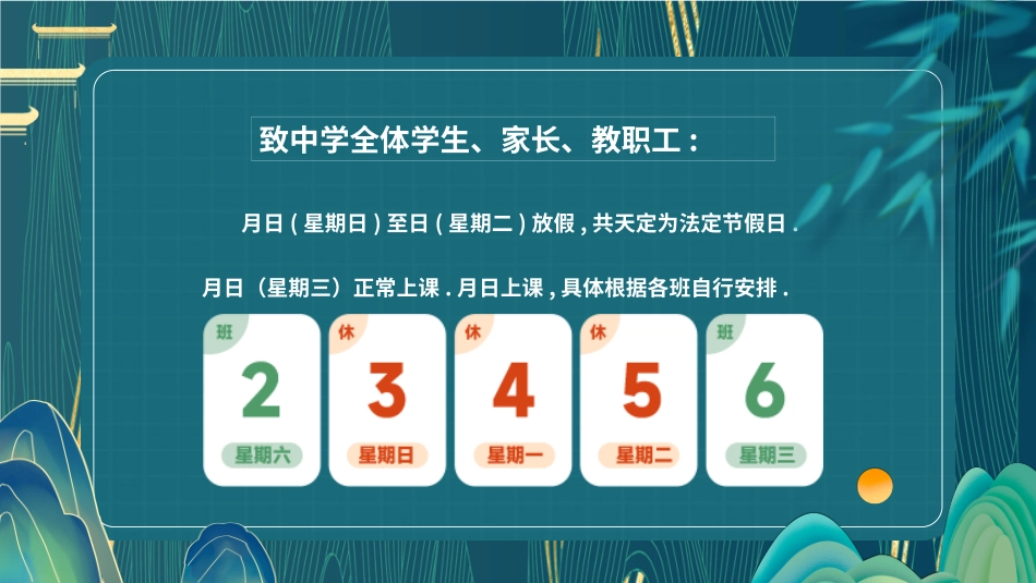 清明节传统文化知识主题班会611.pptx_第2页