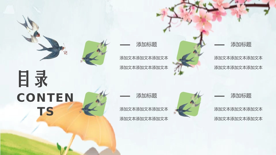清明节传统文化知识主题班会631.pptx_第2页