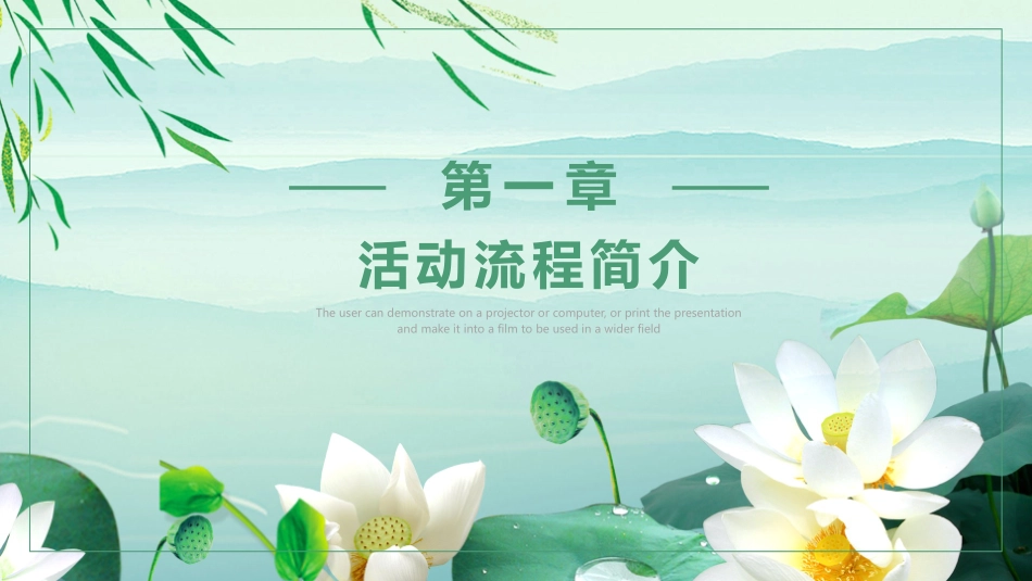 清明节传统文化知识主题班会741.pptx_第3页