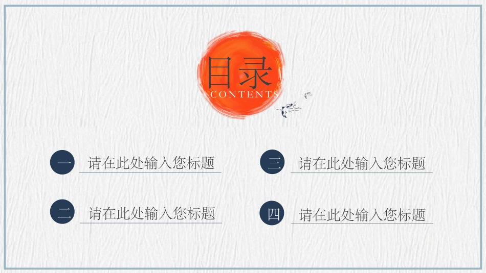 清明节传统文化知识主题班会751.pptx_第2页