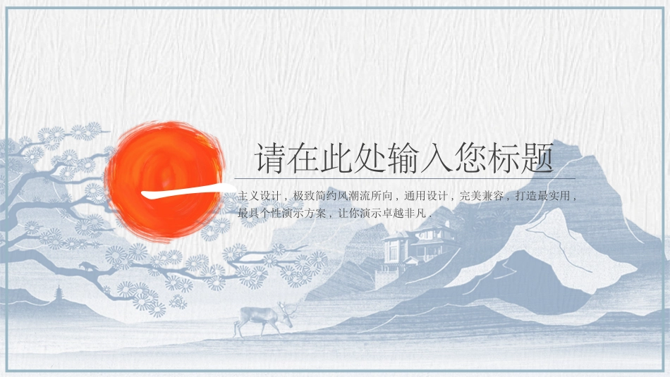 清明节传统文化知识主题班会751.pptx_第3页