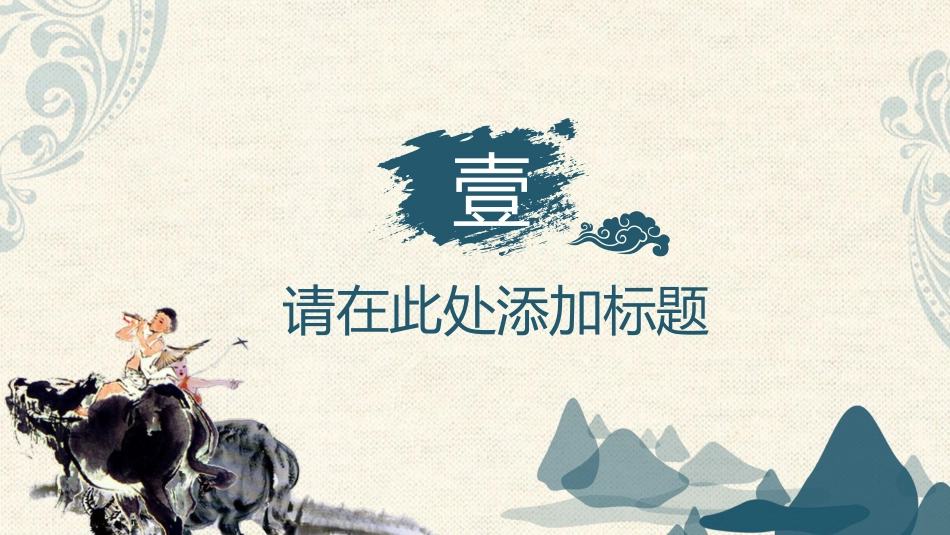 清明节传统文化知识主题班会771.pptx_第3页