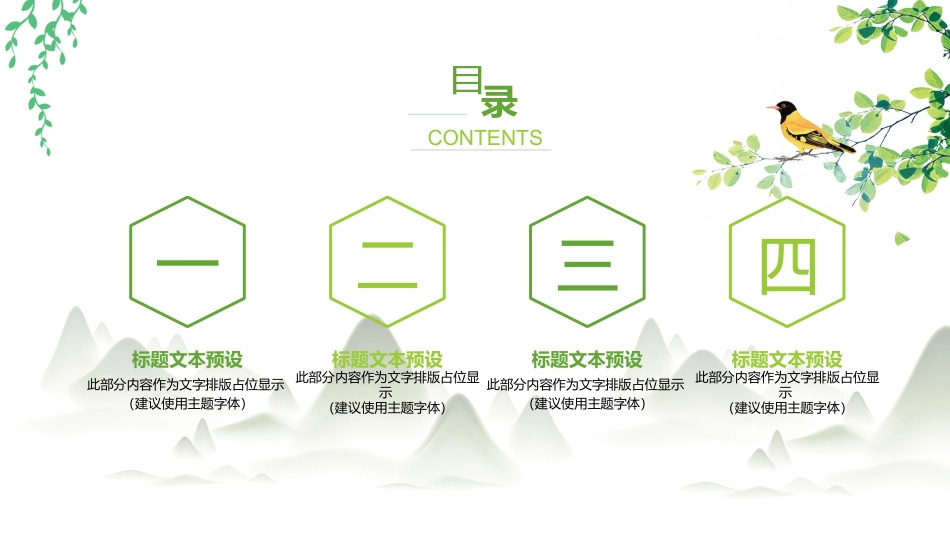 清明节传统文化知识主题班会791.pptx_第2页