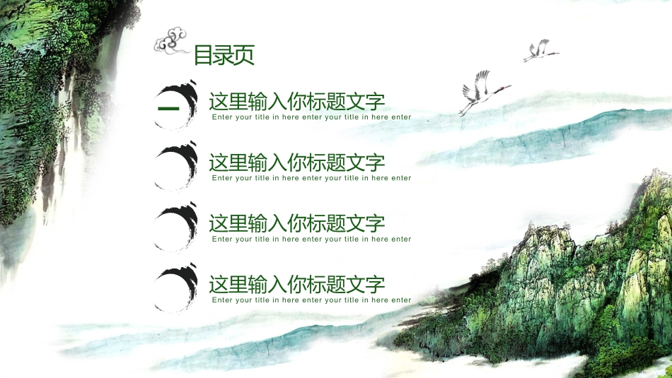 清明节传统文化知识主题班会801.pptx_第2页
