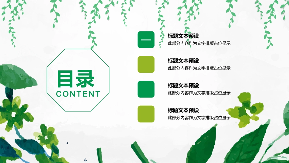 清明节传统文化知识主题班会941.pptx_第2页