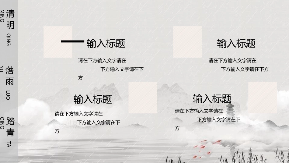 清明节传统文化知识主题班会981.pptx_第2页