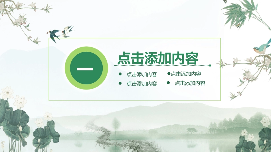 清明节传统文化知识主题班会1061.pptx_第3页