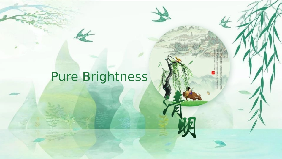 清明节传统文化知识主题班会1121.pptx_第1页