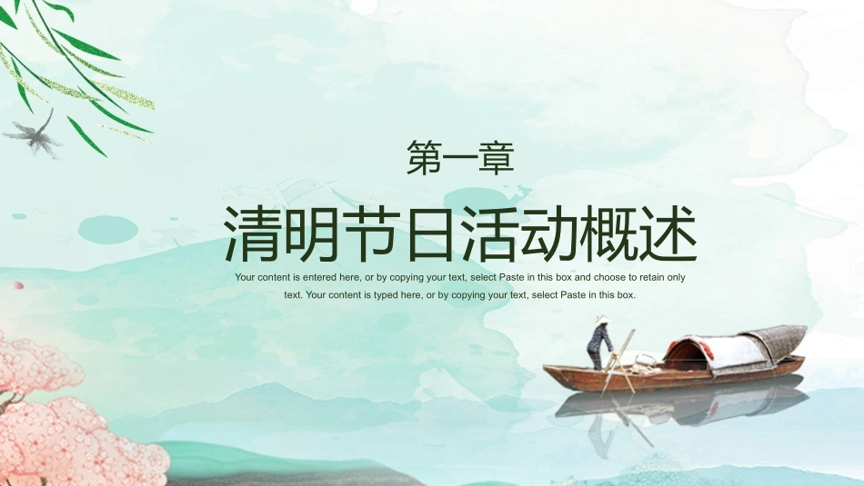 清明节传统文化知识主题班会8111.pptx_第3页