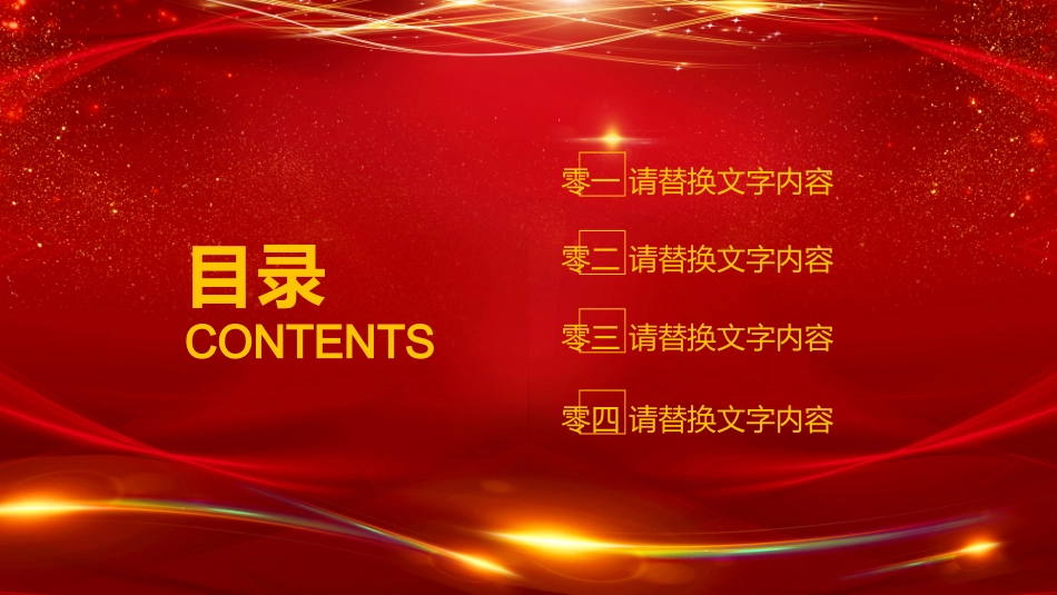 领导欢迎仪式模板3.pptx_第2页
