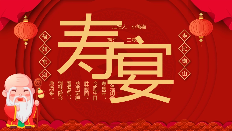 生日派对主题模板25.pptx_第1页