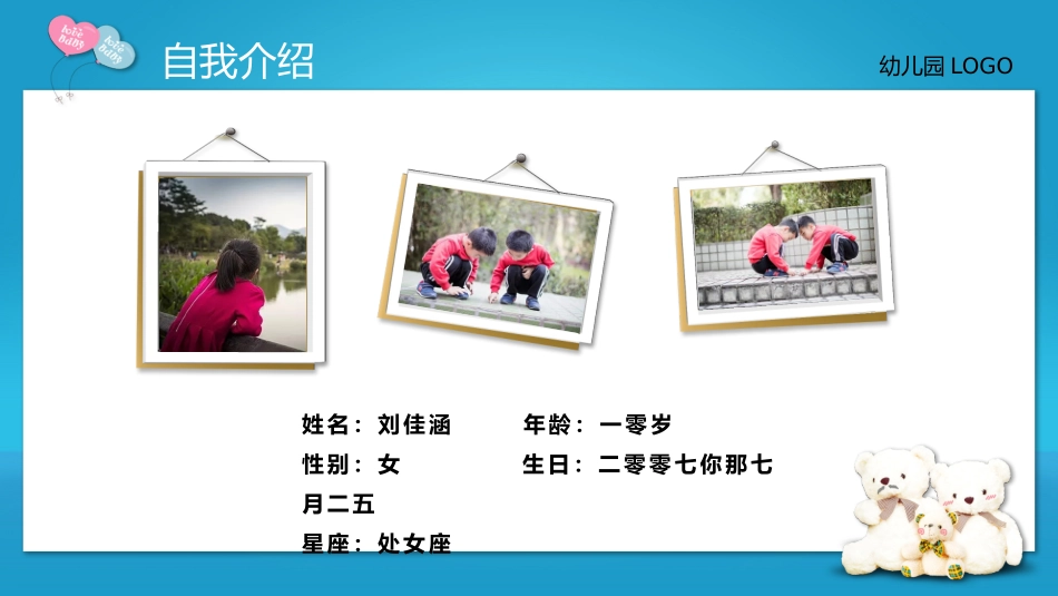开学自我介绍竞选干部自我介绍148.pptx_第3页