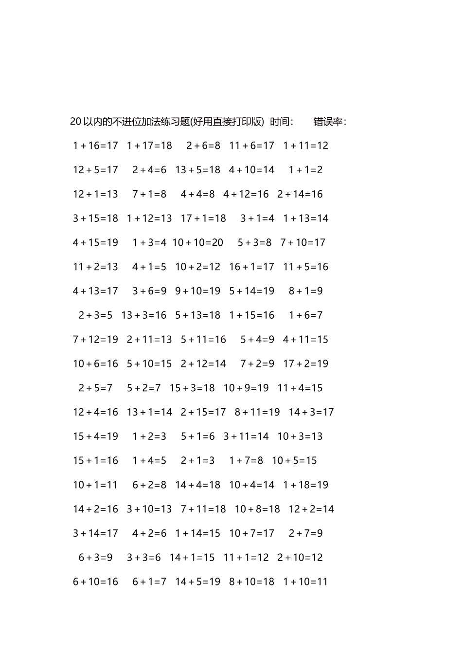20以内的不进位加法口算练习题5000题每页100题24.docx_第3页